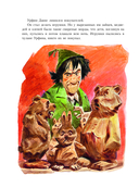 Урфин Джюс и его деревянные солдаты — фото, картинка — 8