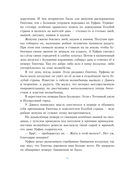 Урфин Джюс и его деревянные солдаты — фото, картинка — 10