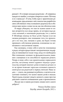 Раннее развитие по методике Вальдорфской школы. От 0 до 6 лет — фото, картинка — 11