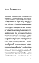 Раннее развитие по методике Вальдорфской школы. От 0 до 6 лет — фото, картинка — 12