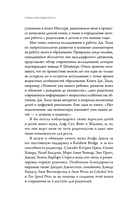 Раннее развитие по методике Вальдорфской школы. От 0 до 6 лет — фото, картинка — 13