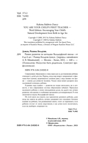 Раннее развитие по методике Вальдорфской школы. От 0 до 6 лет — фото, картинка — 3