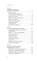 Раннее развитие по методике Вальдорфской школы. От 0 до 6 лет — фото, картинка — 5