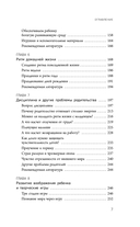 Раннее развитие по методике Вальдорфской школы. От 0 до 6 лет — фото, картинка — 6