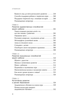 Раннее развитие по методике Вальдорфской школы. От 0 до 6 лет — фото, картинка — 7
