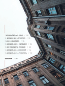 Легенды домов Санкт-Петербурга. Что скрывается за фасадом самых необычных зданий — фото, картинка — 2