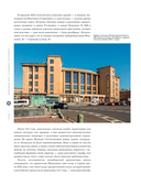 Легенды домов Санкт-Петербурга. Что скрывается за фасадом самых необычных зданий — фото, картинка — 13