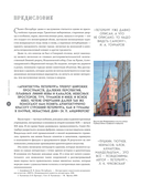 Легенды домов Санкт-Петербурга. Что скрывается за фасадом самых необычных зданий — фото, картинка — 3