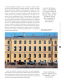 Легенды домов Санкт-Петербурга. Что скрывается за фасадом самых необычных зданий — фото, картинка — 6