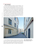 Легенды домов Санкт-Петербурга. Что скрывается за фасадом самых необычных зданий — фото, картинка — 9