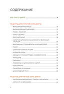 Готовим кето-блюда. Сборник лучших рецептов — фото, картинка — 1