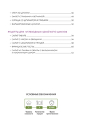 Готовим кето-блюда. Сборник лучших рецептов — фото, картинка — 2