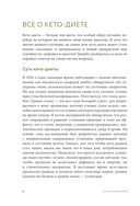 Готовим кето-блюда. Сборник лучших рецептов — фото, картинка — 3