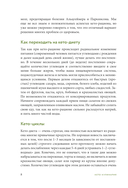 Готовим кето-блюда. Сборник лучших рецептов — фото, картинка — 5