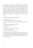 Готовим кето-блюда. Сборник лучших рецептов — фото, картинка — 6