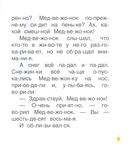 Короткие сказки о животных — фото, картинка — 2