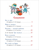 Первые русские сказки — фото, картинка — 7