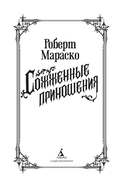 Сожженные приношения — фото, картинка — 1