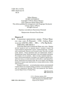 Сожженные приношения — фото, картинка — 2