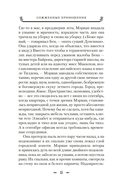 Сожженные приношения — фото, картинка — 11