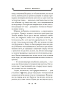 Сожженные приношения — фото, картинка — 12