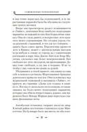 Сожженные приношения — фото, картинка — 13