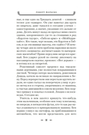 Сожженные приношения — фото, картинка — 14