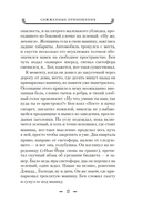 Сожженные приношения — фото, картинка — 15