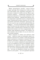 Сожженные приношения — фото, картинка — 16