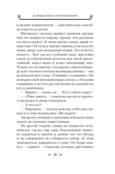 Сожженные приношения — фото, картинка — 17