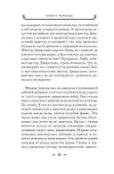 Сожженные приношения — фото, картинка — 18