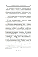 Сожженные приношения — фото, картинка — 7