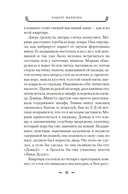 Сожженные приношения — фото, картинка — 8