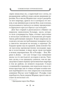 Сожженные приношения — фото, картинка — 9