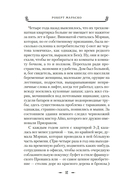 Сожженные приношения — фото, картинка — 10