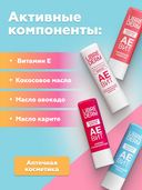 Набор для ухода за губами 