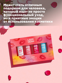 Набор для ухода за губами 