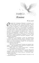 Фаталити. Цена его успеха — фото, картинка — 26