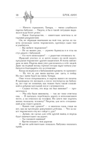 Фаталити. Цена его успеха — фото, картинка — 28