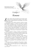 Фаталити. Цена его успеха — фото, картинка — 17