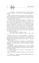 Фаталити. Цена его успеха — фото, картинка — 18