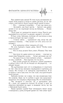 Фаталити. Цена его успеха — фото, картинка — 19