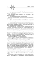 Фаталити. Цена его успеха — фото, картинка — 22