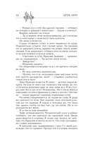 Фаталити. Цена его успеха — фото, картинка — 24