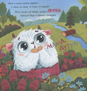 Ароматная книга 