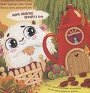 Ароматная книга 