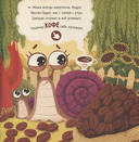 Ароматная книга 