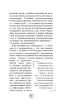 Судмедэксперт о смерти, смертности и раскрытии преступлений — фото, картинка — 11