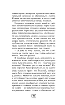 Судмедэксперт о смерти, смертности и раскрытии преступлений — фото, картинка — 12
