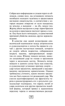 Судмедэксперт о смерти, смертности и раскрытии преступлений — фото, картинка — 13